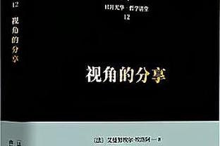 戈贝尔：我以为勒布朗最后要后仰跳投 我是跑过去盖他的